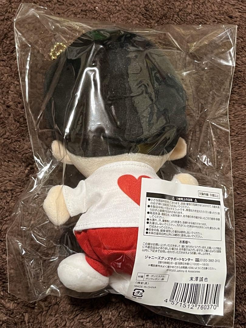 Aぇ! group 末澤誠也 ちびぬい はぴぬい Amazon.co.jp: はぴぬい ちびぬい 末澤誠也 : おもちゃ